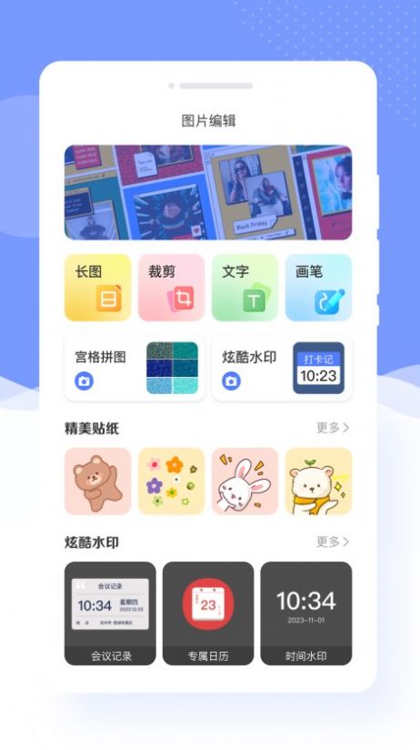 此刻美拍app图1