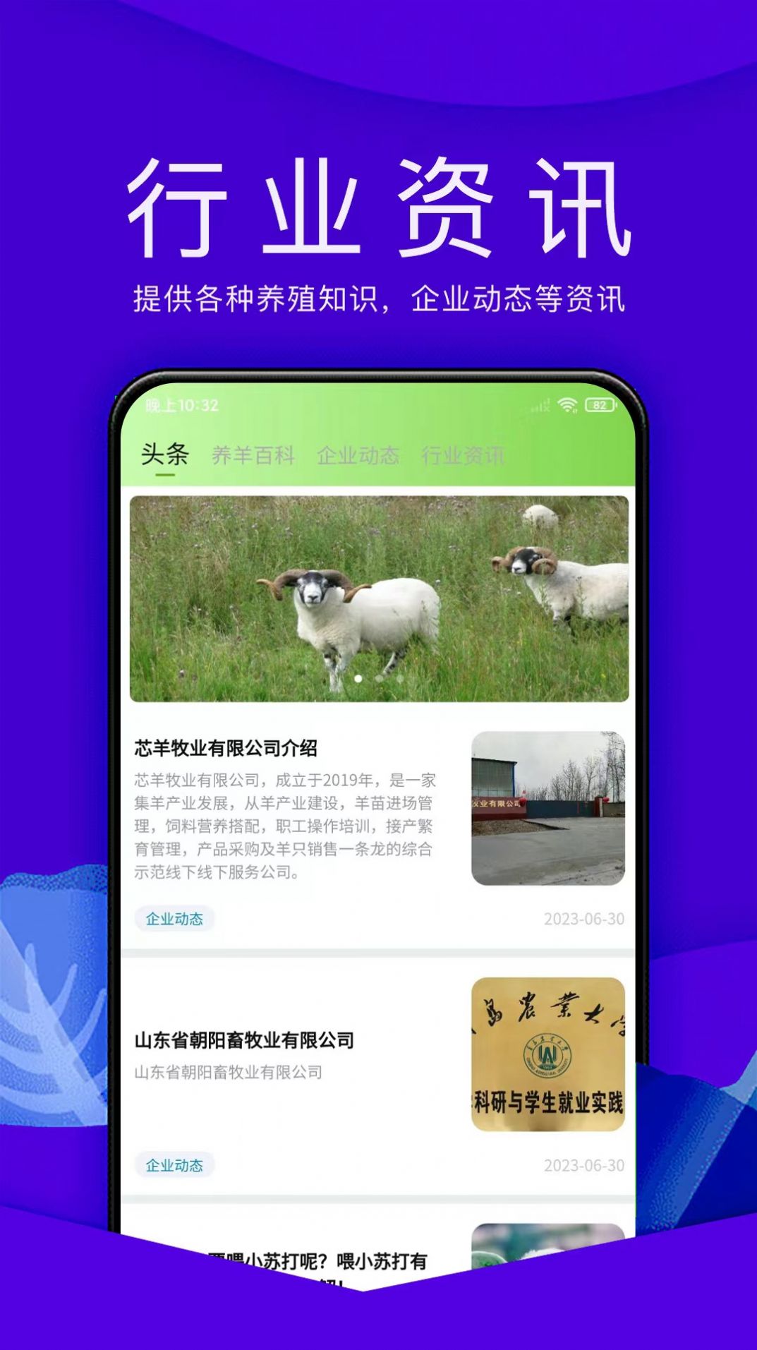 羊小宝app图片2