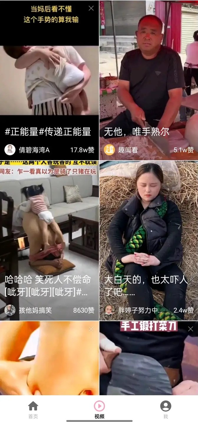 软糖短剧APP图2