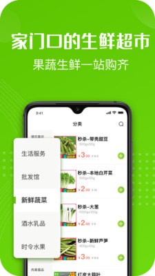 十荟团app图片1