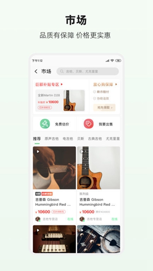 吉他世界app下载官方安卓图3