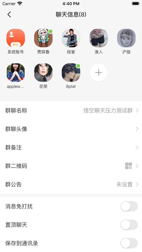 唐僧叨叨app图片2