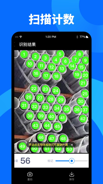 奕墨文字识别大师官方app图3