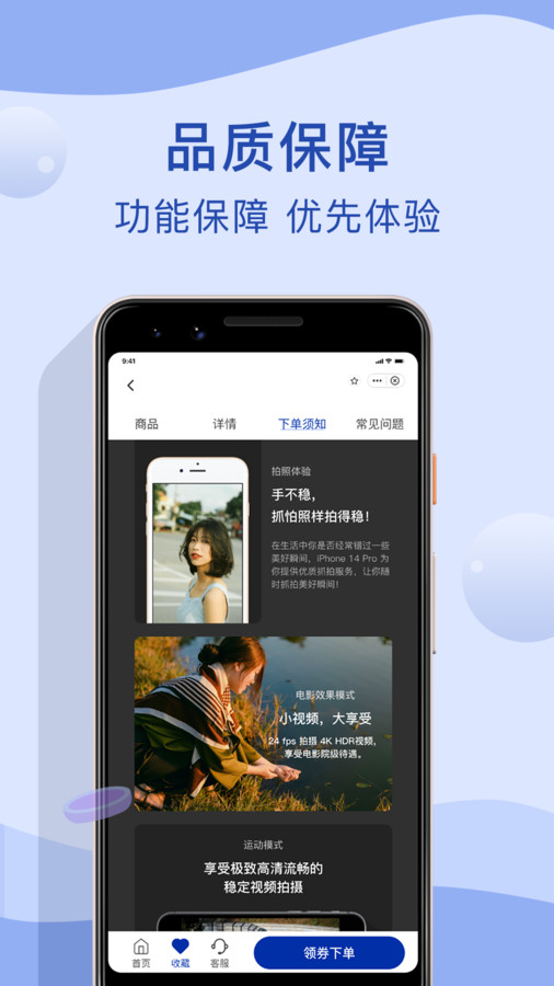 瞬租app图片1