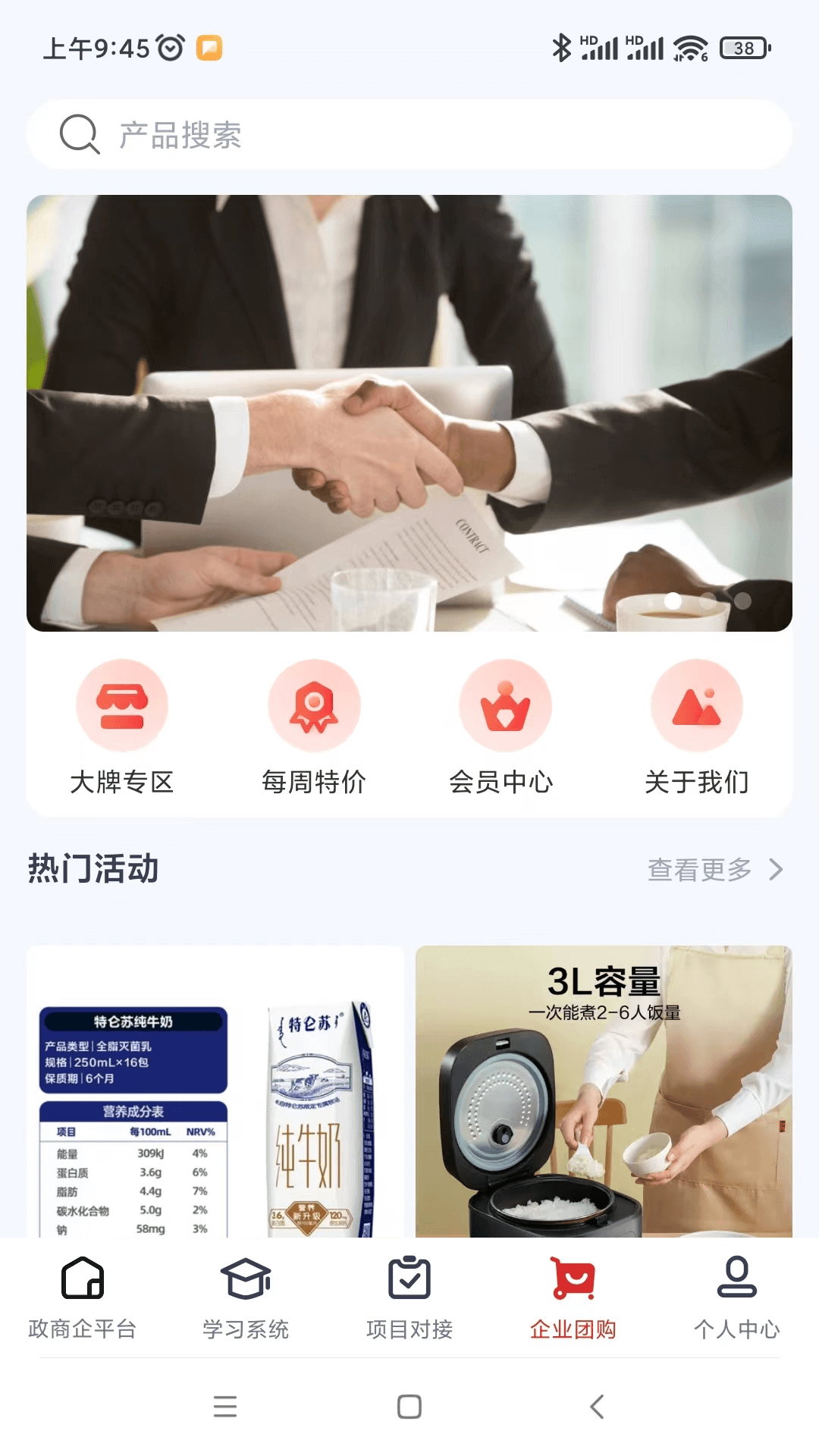 瑞腾企业服务app图片2