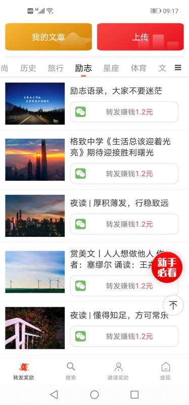 多多阅APP图2