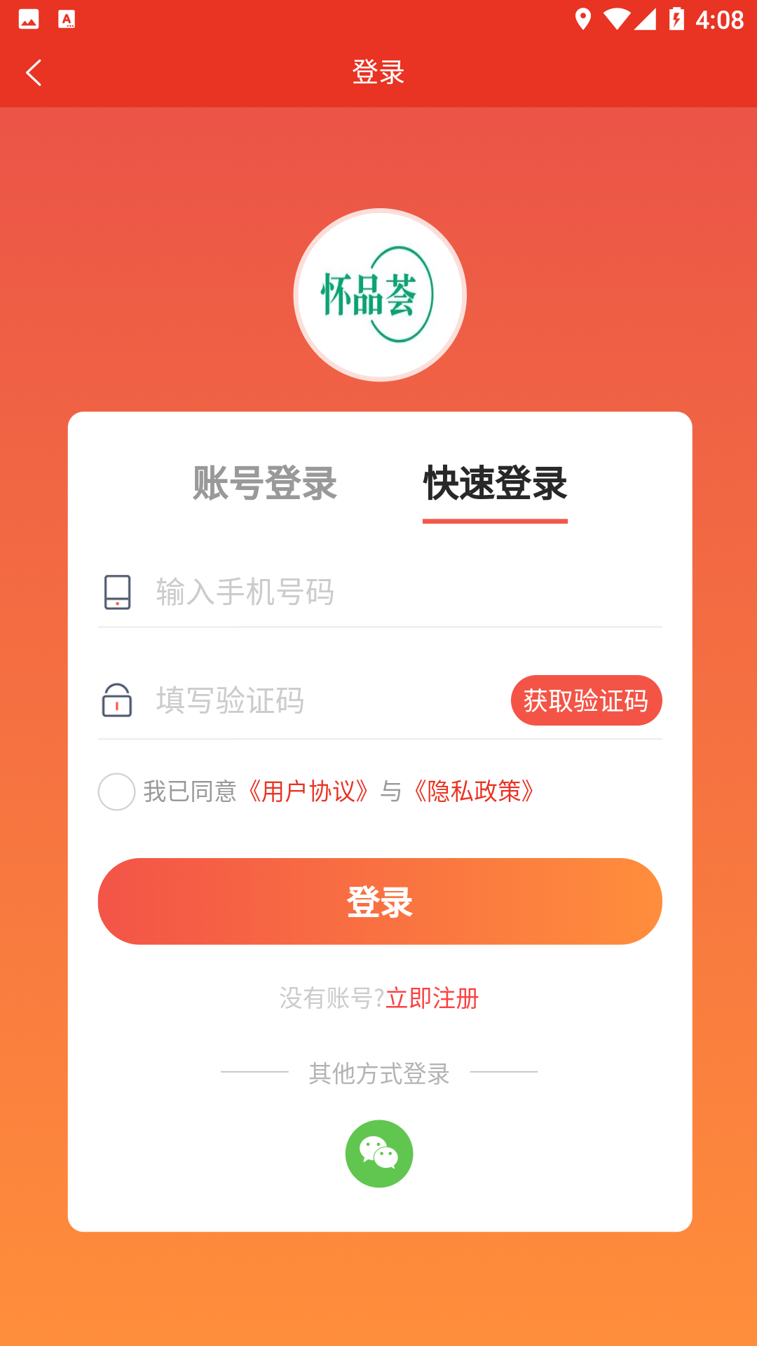 怀品荟电商平台app图2