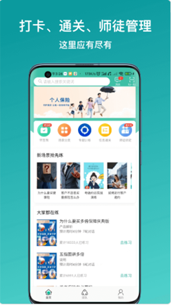 新华E练软件图3