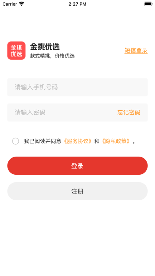 金挑优选APP图1