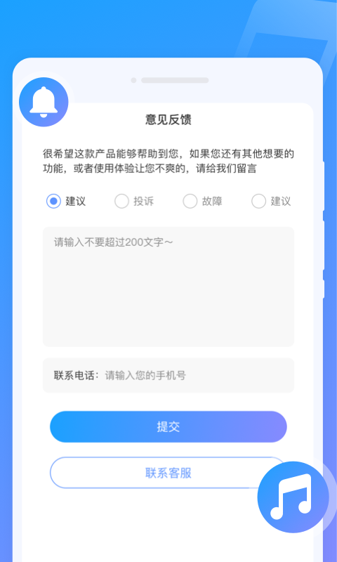 闪动来电秀APP图2