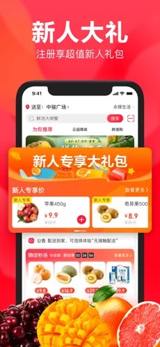 永辉生活手机版下载安装最新版图3