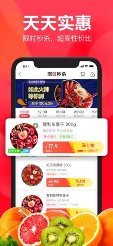 永辉生活手机版下载安装最新版图4