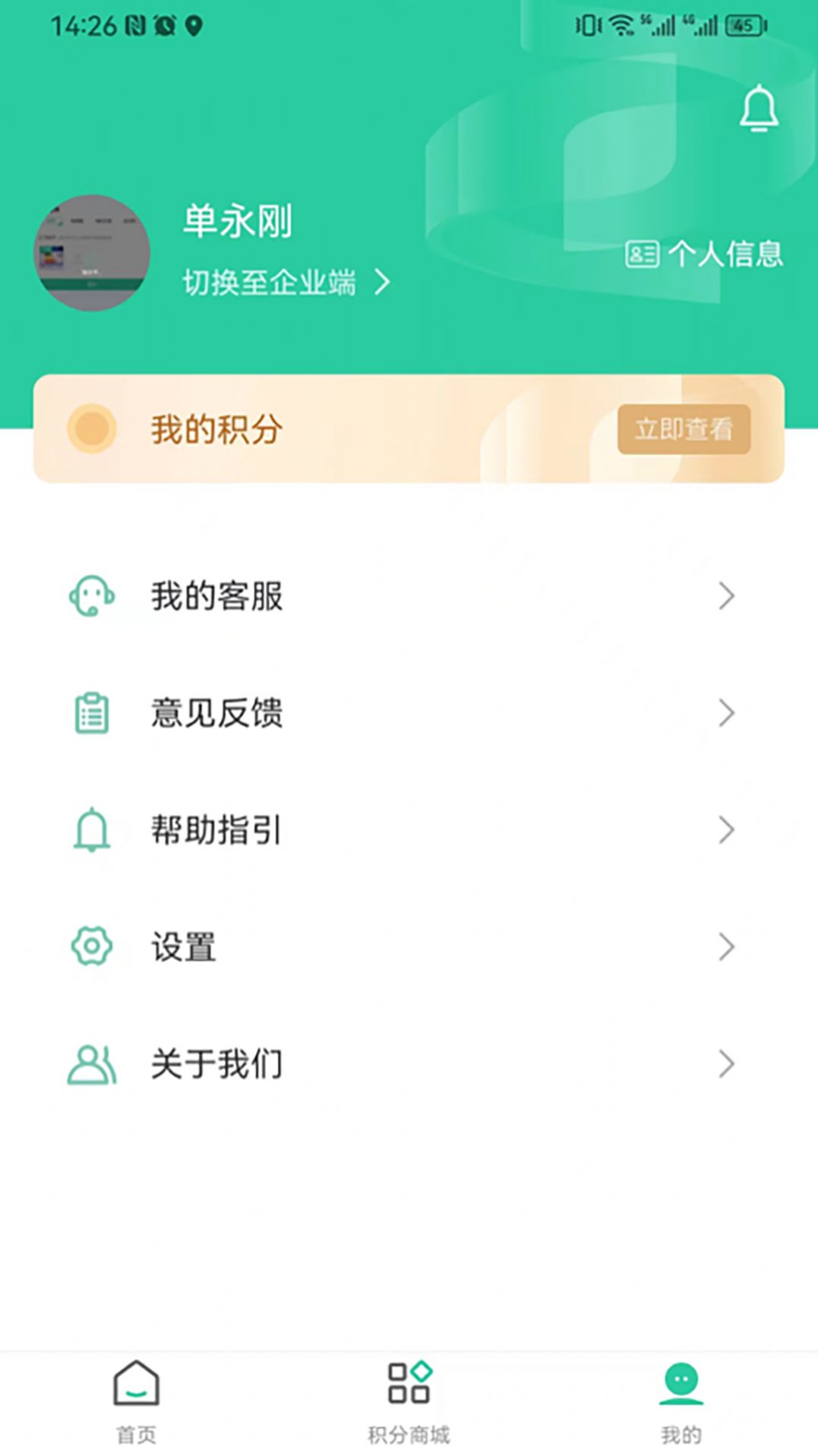 能赋app图2