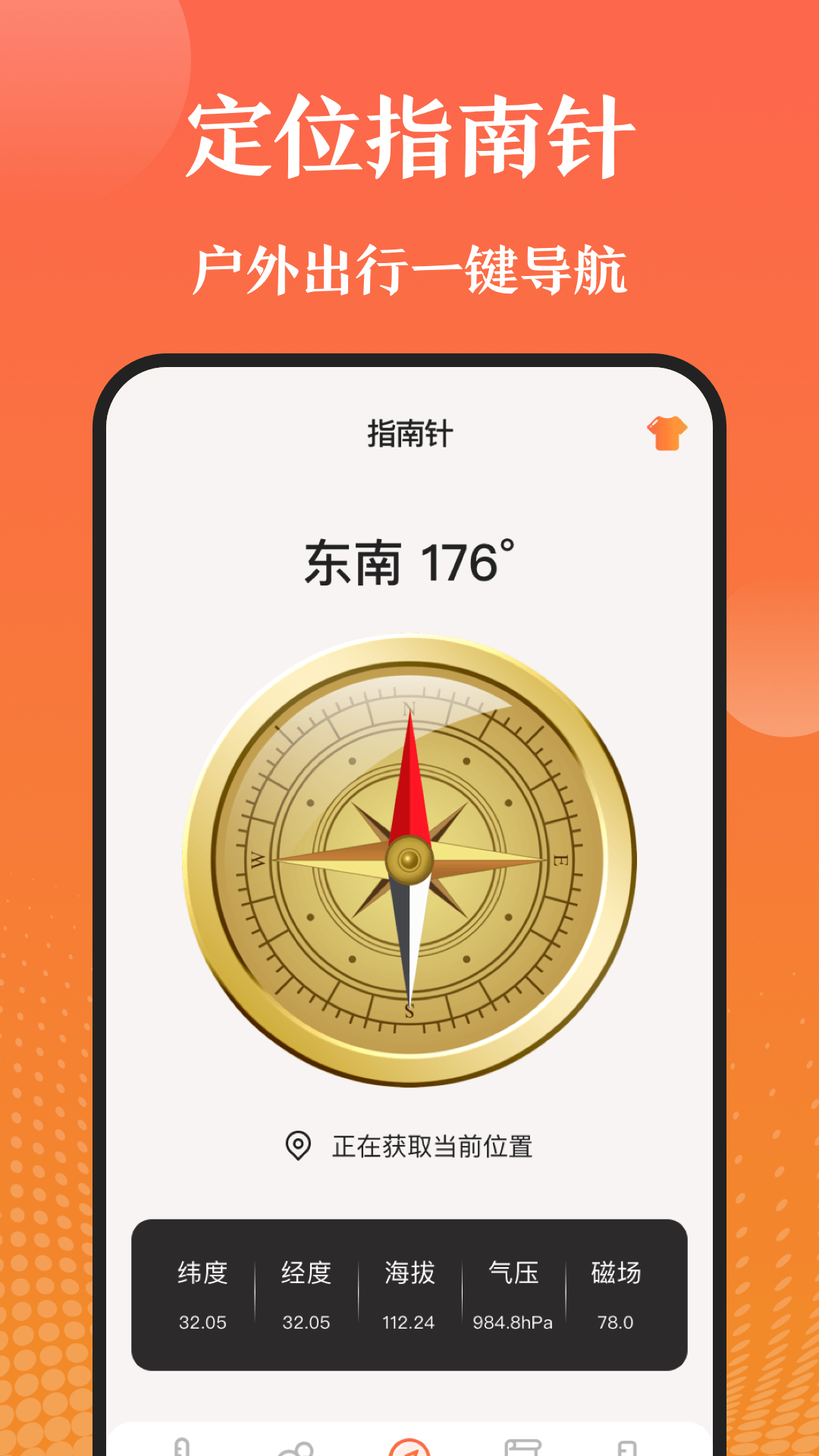 手机天气湿度计app图3