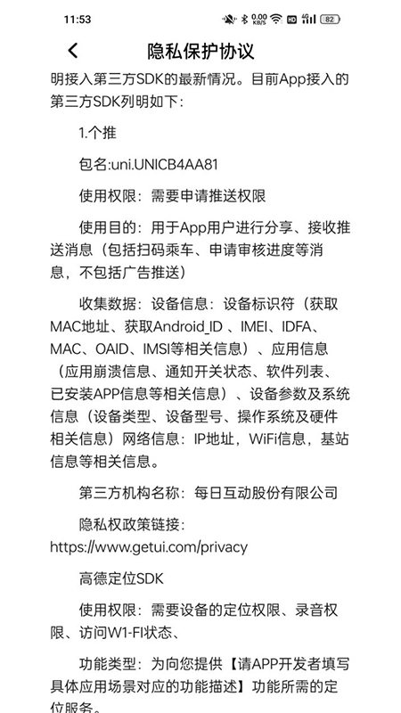 网进科技内部即时通讯系统APP图2