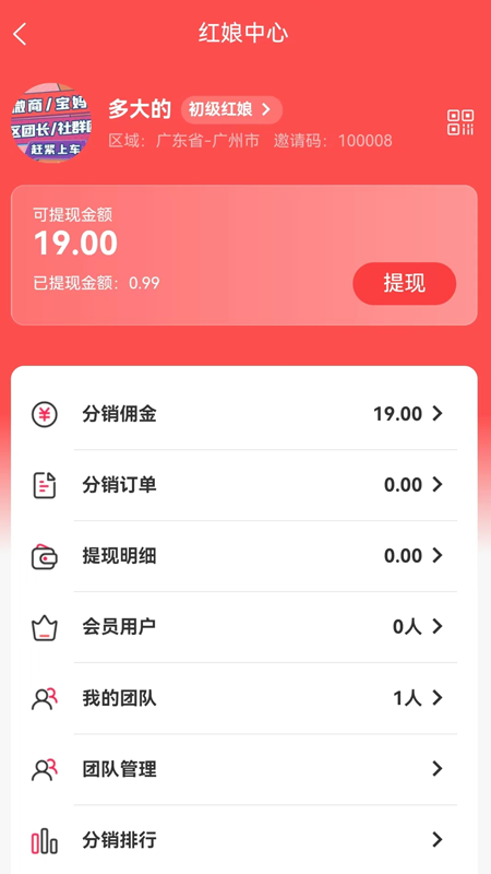 天作知恋app图片2