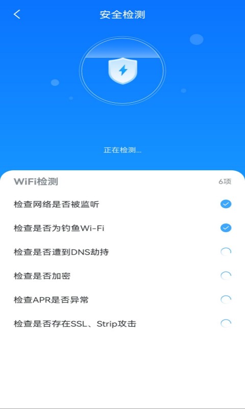 智享WiFi管家app图片1