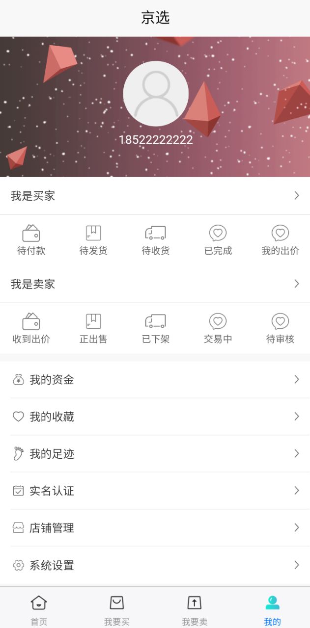 京选app图片1