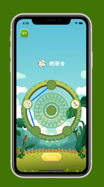 牧羊犬棋app图片2