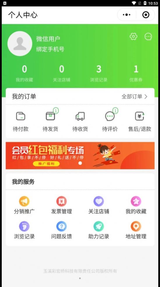 彩虹桥生鲜app图片2