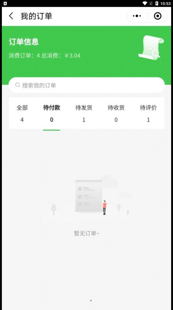 彩虹桥生鲜app图3