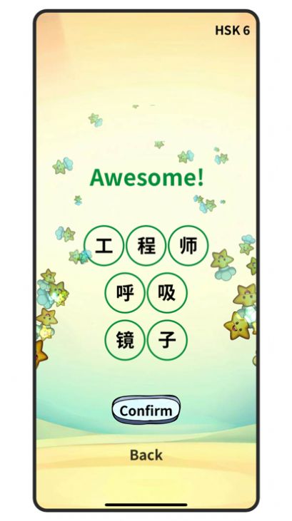 中文玩词语app图片1