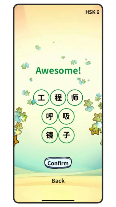中文玩词语app图4