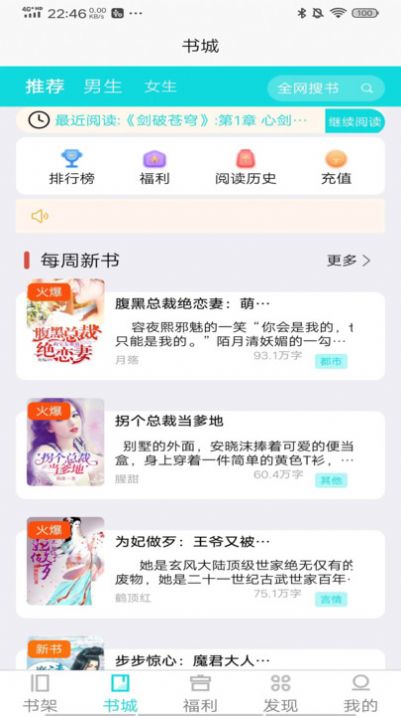 禾青阅读安装app图片1