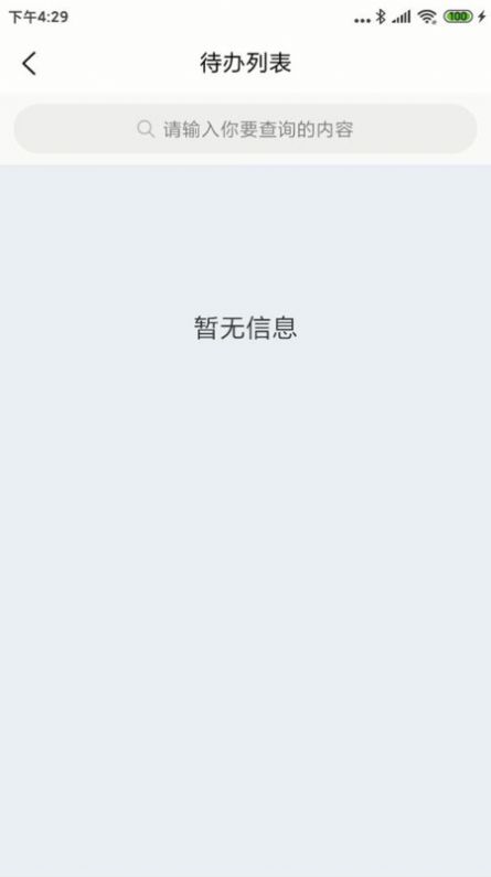 智慧冀州正式版app图片1