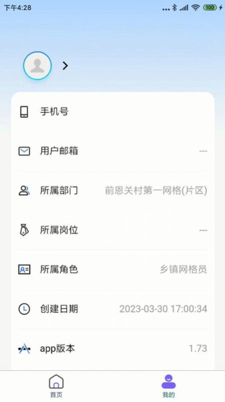 智慧冀州正式版app图片2