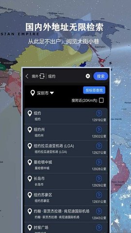 3D北斗侠街景app图片2