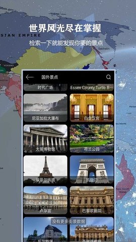 3D北斗侠街景app图3