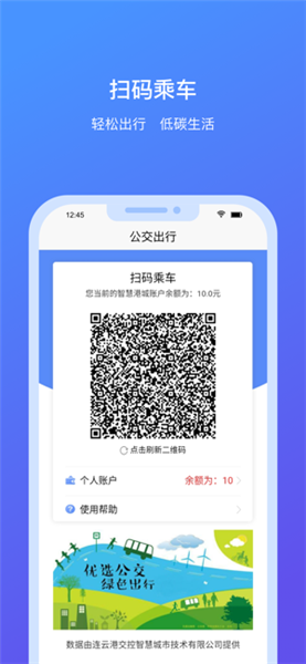 我的连云港app图片2