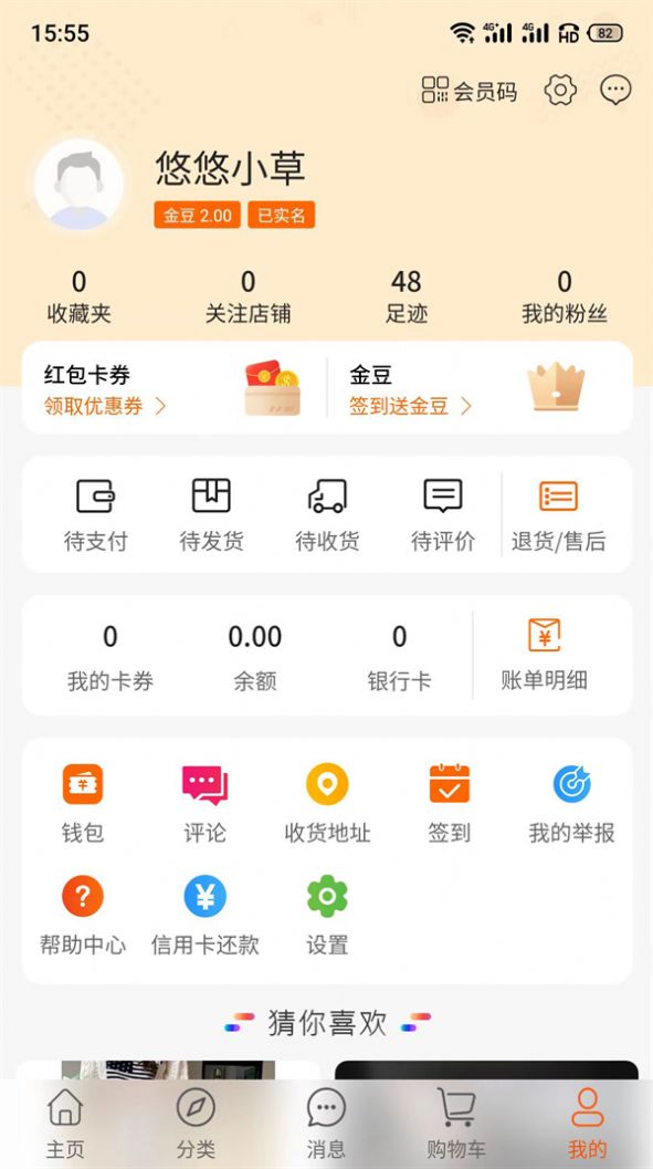 今淘app图片2