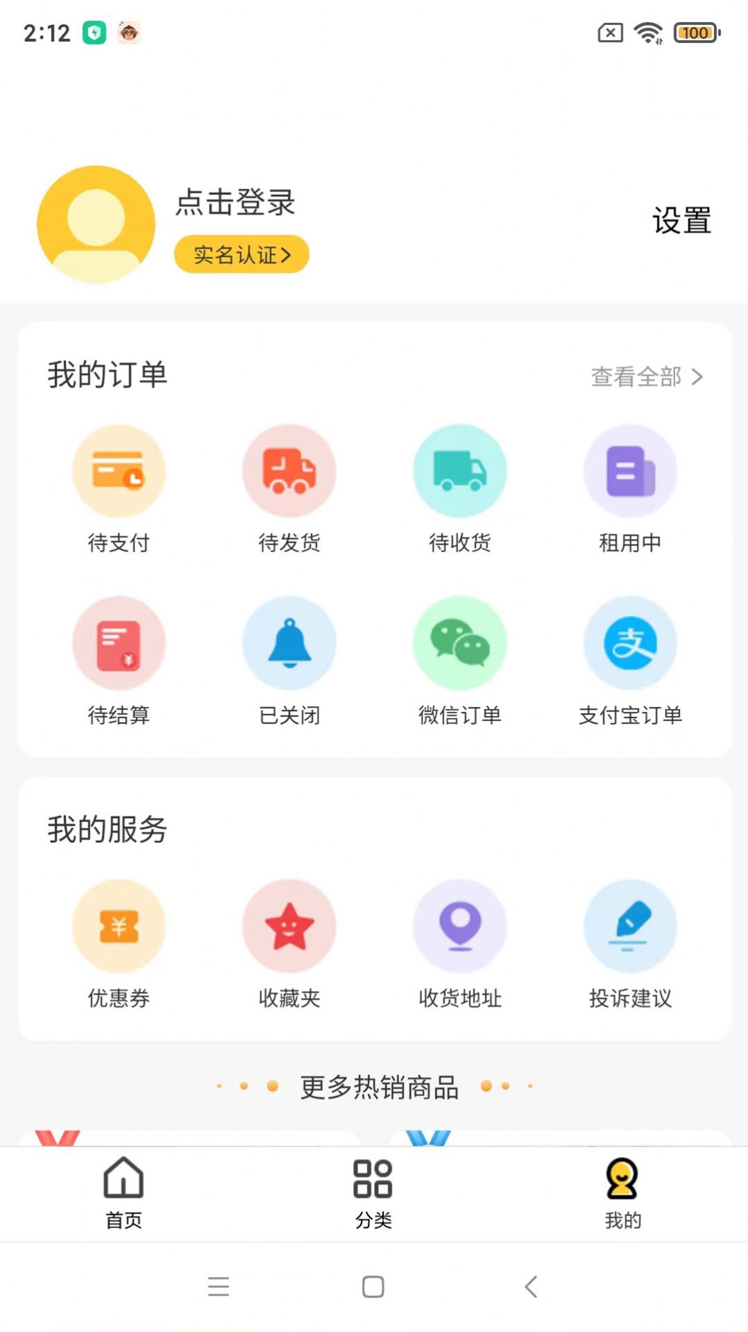 多余爱租app图2