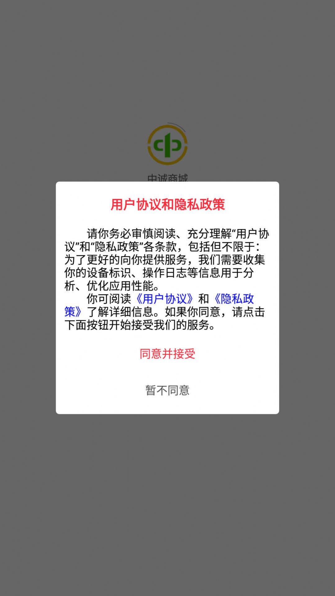 中城购app图片1
