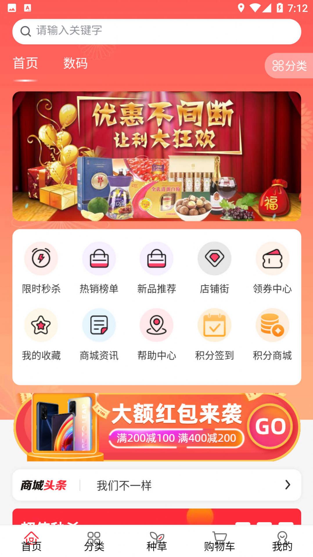 中城购app图3
