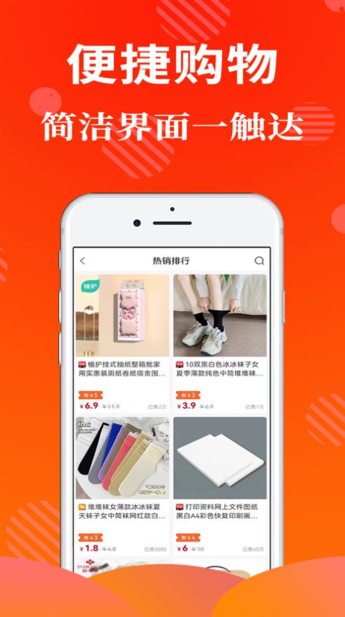 高返优选app图1