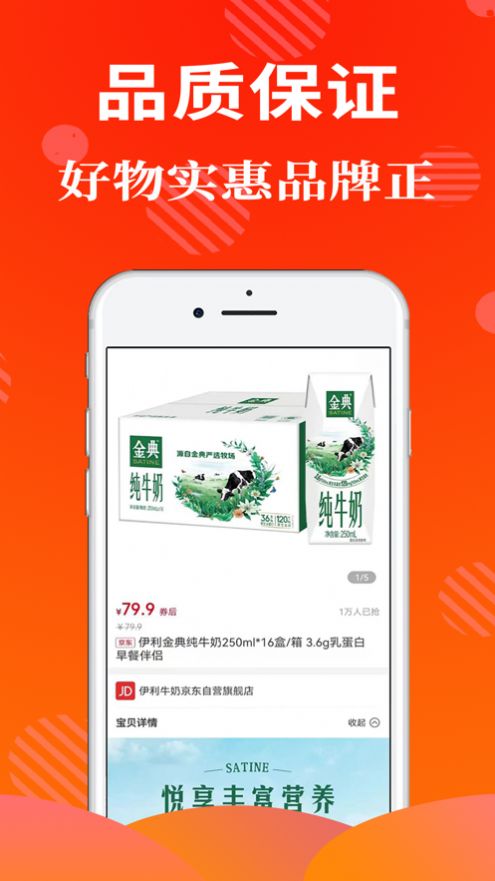 高返优选app图2