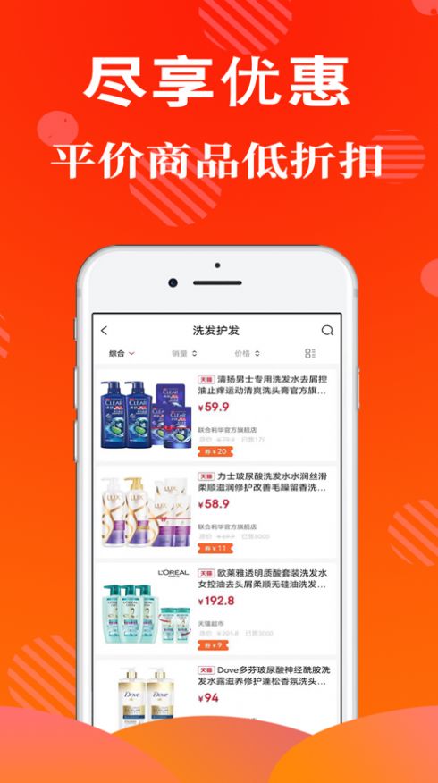 高返优选app图3