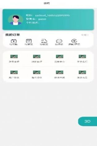 中志云城app图1
