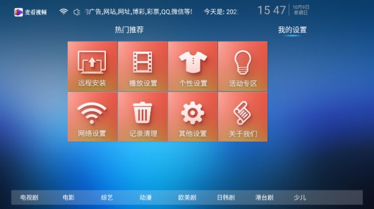 麦看影视最新版图1