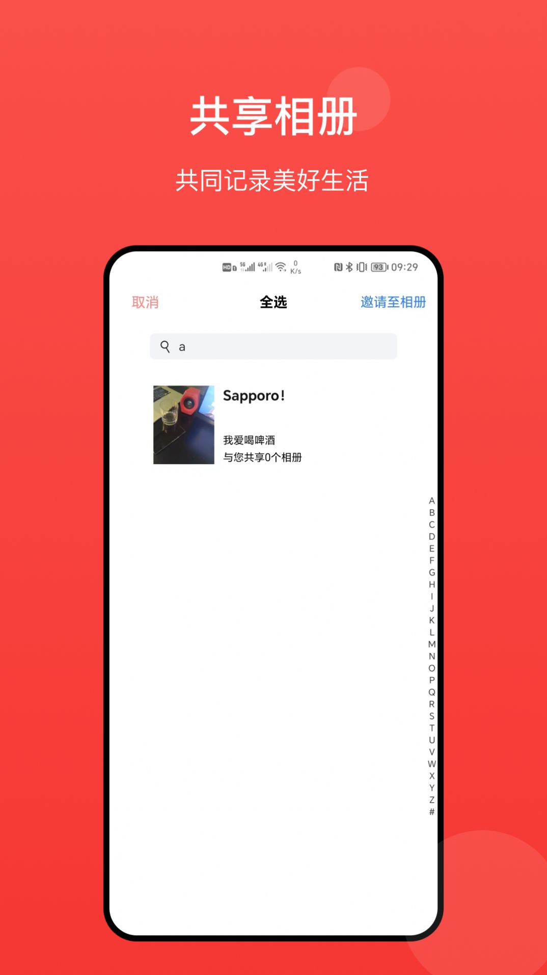 冠力相册app图2