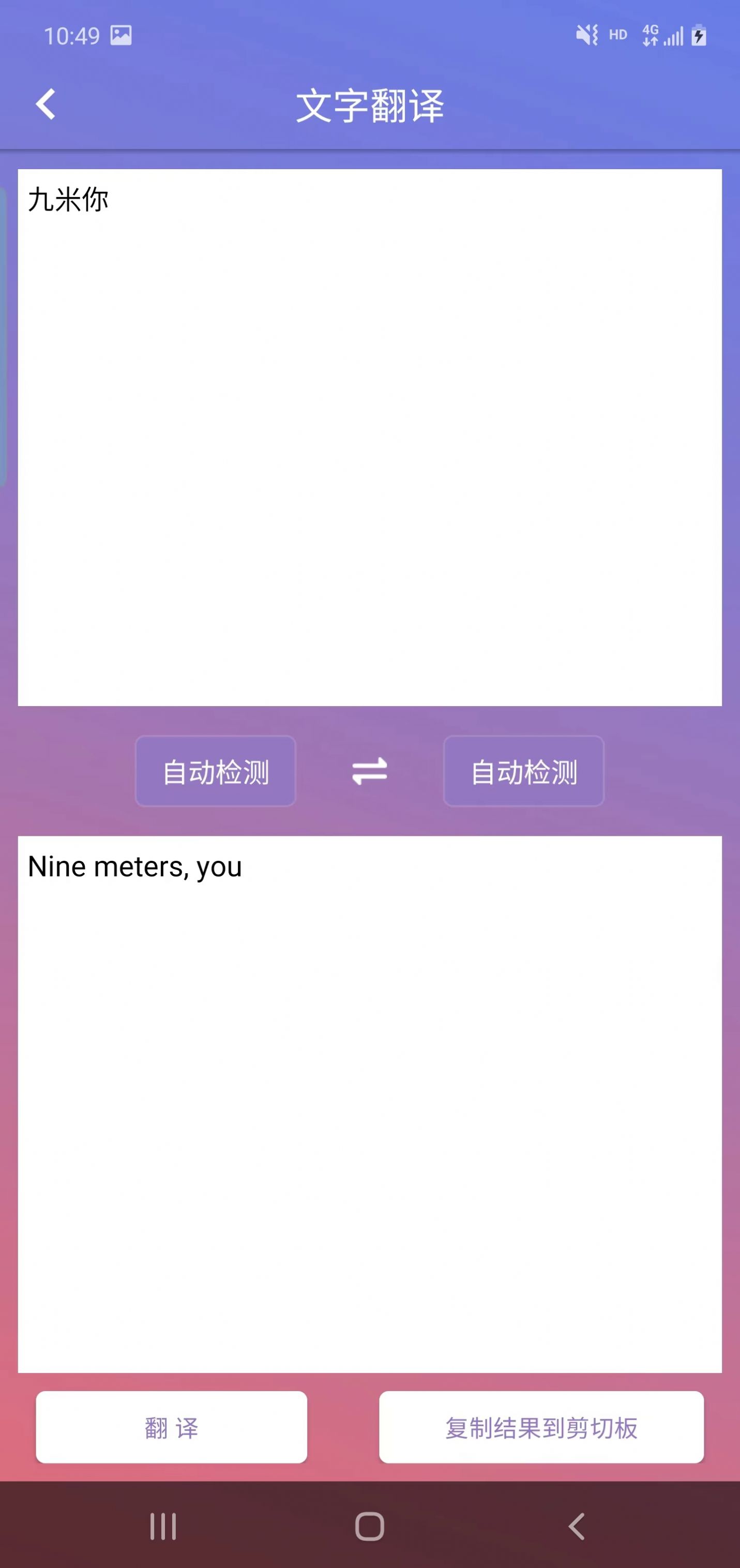 碧影拍图识字app图3