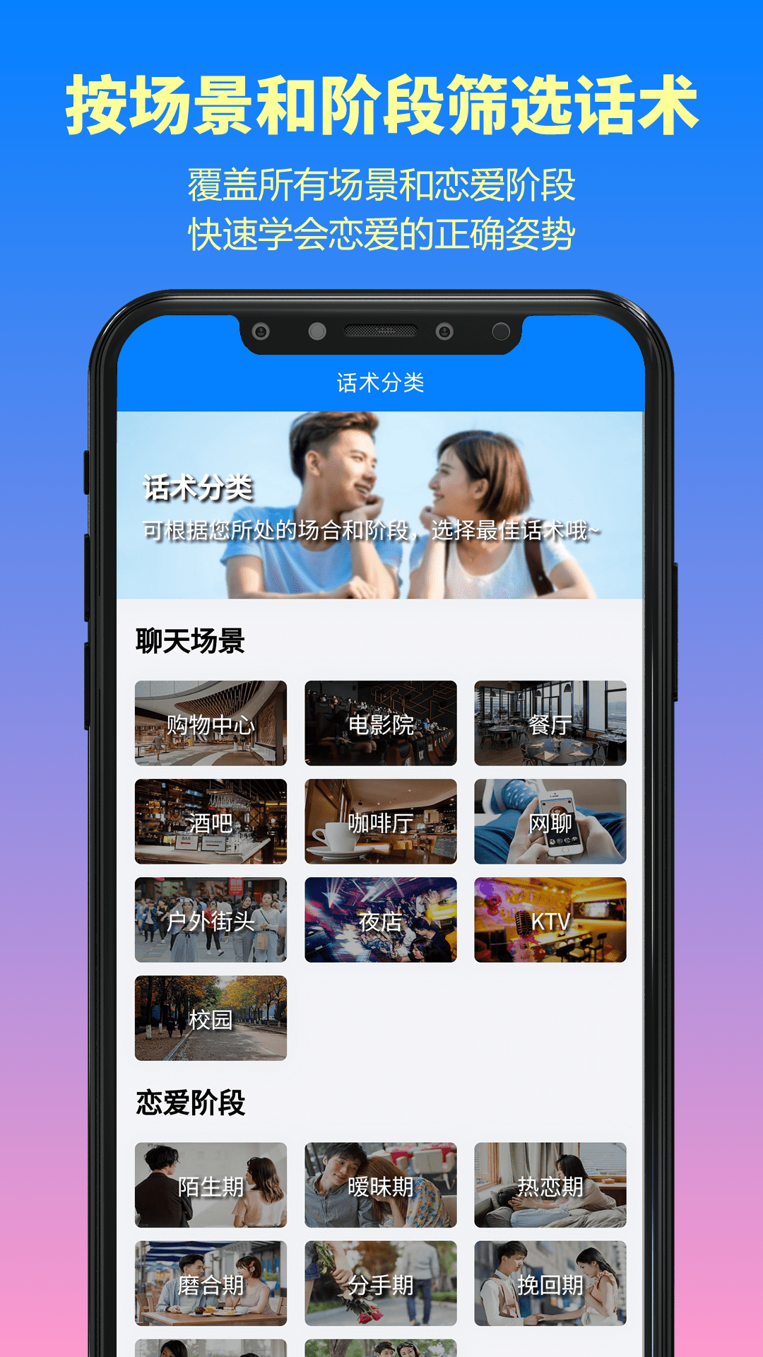 情话方舟app图片2