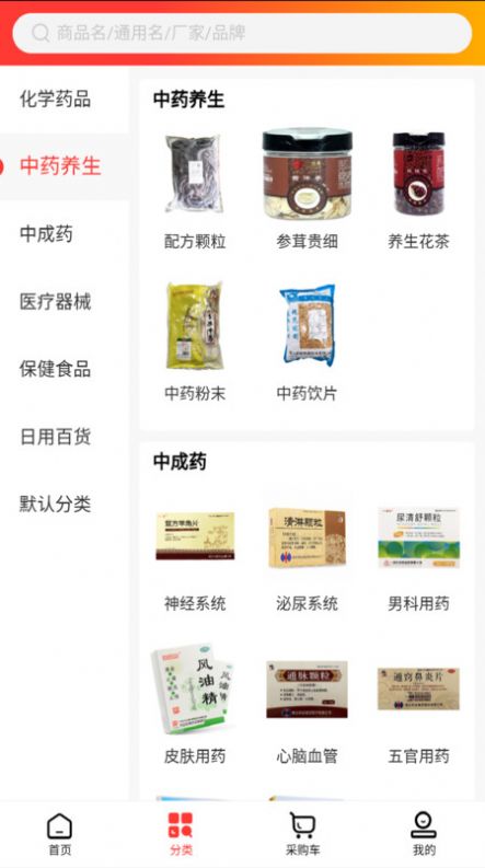 东华药业app图片1