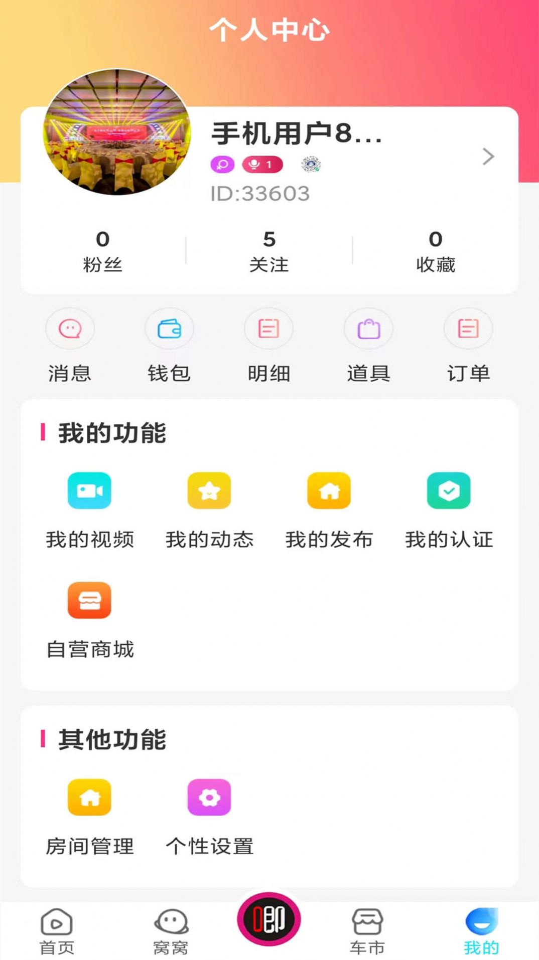 房车与露营app图2