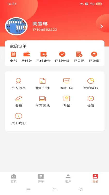 优选品商贸app图3