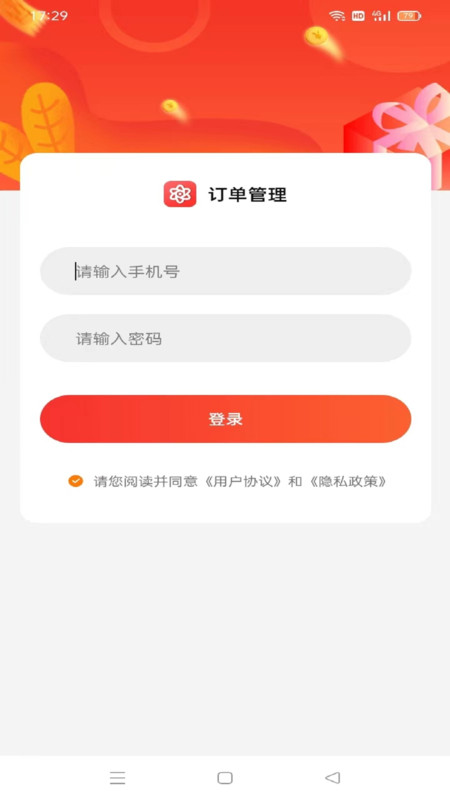 优选品商贸app图2