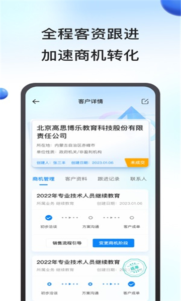 鹰眼助手APP图1